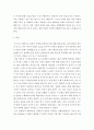 집단상담의 실제에 관한 집단상담 프로그램 교육용 영상을 보고 여러분의 생각을 적절하게 기술하시오 3페이지