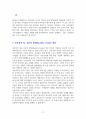 달러의 위기와 세계경제 레포트 2페이지