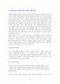 달러의 위기와 세계경제 레포트 3페이지