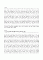 인코텀즈 2000과 2010을 비교하여 서술하시오 2페이지