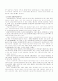 인코텀즈 2000과 2010을 비교하여 서술하시오 3페이지