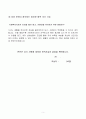 사회복지사 이력서 및 자기소개서 5페이지