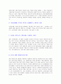 경제상식 노트정리 (2) 2페이지