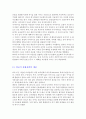 경제상식 노트정리 (2) 5페이지