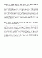 건강가정지원센터 아이돌봄지원사업 이력서 및 자기소개서 4페이지