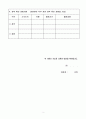 생활지도원(사무원) 이력서 및 자기소개서 2페이지