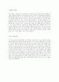 우체국 금융개발원 자기소개서 2페이지