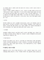 제품의사결정(개별제품 제품라인 제품믹스 수준의 의사결정) 3페이지