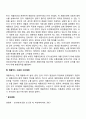 제품의사결정(개별제품 제품라인 제품믹스 수준의 의사결정) 4페이지