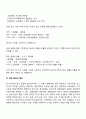 [가격정책] 가격결정 가격수준의 결정(수요-비용-이익-경쟁 중심적 접근) 5페이지