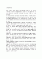 기업 집중의 개념과 목적 형태에 대해서 논하시오 4페이지