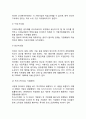 기업 집중의 개념과 목적 형태에 대해서 논하시오 5페이지