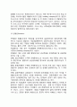 기업 집중의 개념과 목적 형태에 대해서 논하시오 6페이지