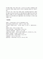 기업 집중의 개념과 목적 형태에 대해서 논하시오 7페이지