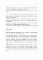 환경오염의 유형 및 해결방안(대기오염 수질오염 폐기물오염 소음공해 식품오염) 3페이지
