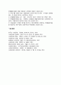 환경오염의 유형 및 해결방안(대기오염 수질오염 폐기물오염 소음공해 식품오염) 5페이지