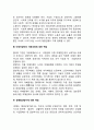 경영학개론) 최근 경영 이슈가 되고 있는 기업의 사회적 책임에 대해 설명하시오 3페이지