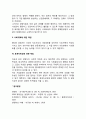 경영학개론) 최근 경영 이슈가 되고 있는 기업의 사회적 책임에 대해 설명하시오 4페이지