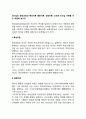 리더십의 발전과정인 특성이론 행동이론 상황이론 신조류 리더십 이론을 비교 토론해 보시오 2페이지