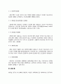 리더십의 발전과정인 특성이론 행동이론 상황이론 신조류 리더십 이론을 비교 토론해 보시오 4페이지
