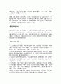 목표관리란 무엇이며 장단점을 설명하고 일상생활에서 이를 어떻게 응용할 수 있겠는지 의견을 제시하시오 2페이지