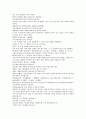 채동번의 중국역사소설 명나라 명사통속연의 19회 20회 21회 한문 및 한글번역 62페이지 44페이지