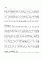 미국의 금리인상의 원인과 이럴 경우 우리나라 복지정책은 어떤 영향을 받게 될 것인가 2페이지