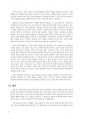 (A+) 테일러의 과학적 관리법이 오늘날 조직 관리에서  어떻게 나타나고 있는지 구체적으로 설명하시오 7페이지