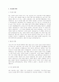 국민대학교 현대인 의식생활과 건강 보고서 12페이지