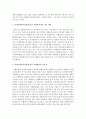 [지역사회복지] 지역사회복지실천에 있어 사회복지사의 기술 사례와 중요하다고 생각하는 기술을 서술하시오 3페이지