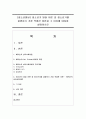 [청소년발달] 청소년기 발달 이론 중 청소년기를 설명하기 가장 적절한 이론과 그 이유에 대하여 설명하시오 1페이지