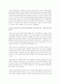 [청소년발달] 청소년기 발달 이론 중 청소년기를 설명하기 가장 적절한 이론과 그 이유에 대하여 설명하시오 4페이지