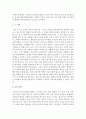 [청소년발달] 청소년기 발달 이론 중 청소년기를 설명하기 가장 적절한 이론과 그 이유에 대하여 설명하시오 5페이지