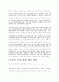[지역사회복지] 지역사회복지계획을 찾아 요약정리하고 지역사회에서 중요하다고 생각하는 문제점과 그 문제점의 해결방안에 대해 평가하시오 3페이지