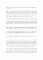 [지역사회복지] 지역사회복지계획을 찾아 요약정리하고 지역사회에서 중요하다고 생각하는 문제점과 그 문제점의 해결방안에 대해 평가하시오 4페이지