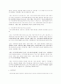 [지역사회복지] 지역사회복지계획을 찾아 요약정리하고 지역사회에서 중요하다고 생각하는 문제점과 그 문제점의 해결방안에 대해 평가하시오 5페이지