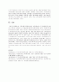 [지역사회복지] 지역사회복지계획을 찾아 요약정리하고 지역사회에서 중요하다고 생각하는 문제점과 그 문제점의 해결방안에 대해 평가하시오 6페이지