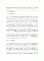 [청소년복지] 청소년 비행에 대하여 기술하시오 3페이지