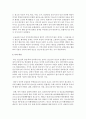 [청소년복지] 청소년 비행에 대하여 기술하시오 6페이지