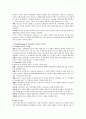 정신분석 상담이론의 Freud와 Erikson의 성격이론의 차이점과 교육적 시사점을 설명하시오 2페이지