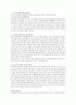 노년기의 여가활동의 중요성과 활성화 방안에 대해 논의하시오 2페이지