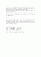 다양한 리더십 이론 중 본인이 사회복지조직의 기관장이 되었을때 가장 필요한 리더십이라고 생각하는 것을 고르고 그 이유를 서술하시오 5페이지