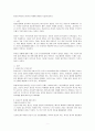 정신분석이론의 평가와 적용에 대하여 서술해 봅시다 1페이지