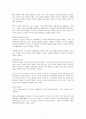 정신분석이론의 평가와 적용에 대하여 서술해 봅시다 2페이지