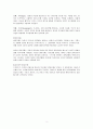 정신분석이론의 평가와 적용에 대하여 서술해 봅시다 3페이지