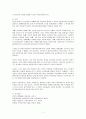 정신분석이론의 평가와 적용에 대하여 서술해 봅시다 5페이지