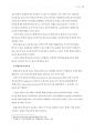 [성인학습및상담] 사회변화에 따라 변화한 교육과 학교교육의 문제점 그에 따라 등장한 평생교육의 한계 3페이지