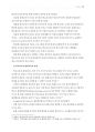 [성인학습및상담] 사회변화에 따라 변화한 교육과 학교교육의 문제점 그에 따라 등장한 평생교육의 한계 6페이지