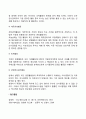 경영의 대상과 경영활동 레포트 4페이지