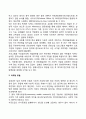 사회적 기업의 발전 모델 유럽형 모델 미국형 모델 레포트 2페이지